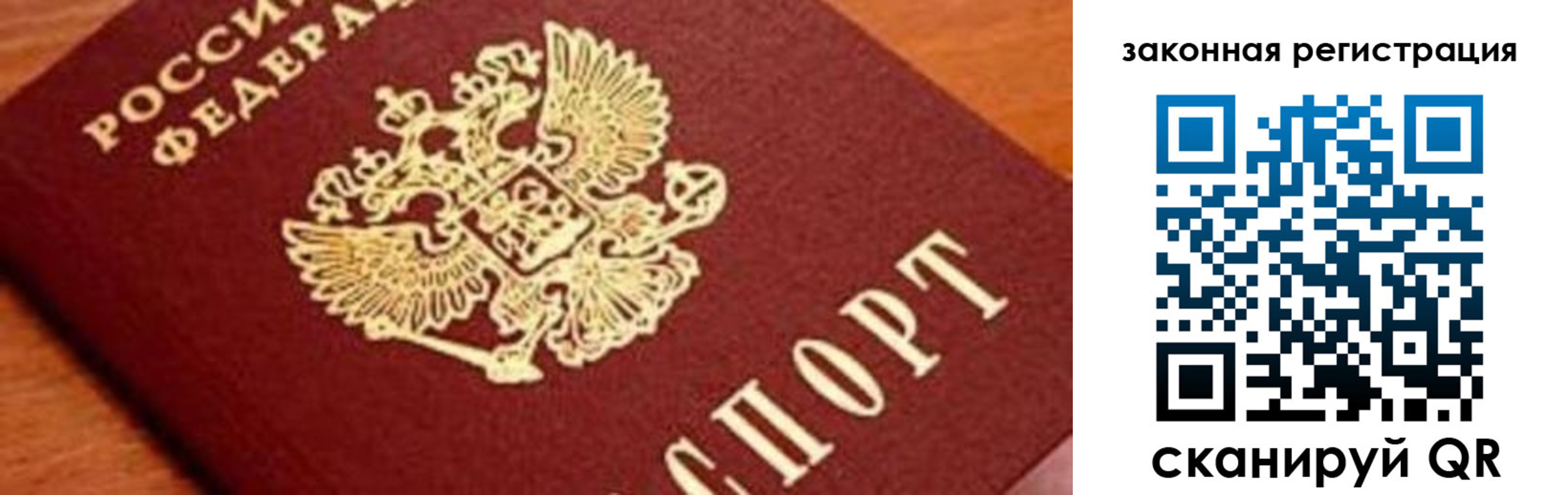 временная регистрация собственник в Чернушке
