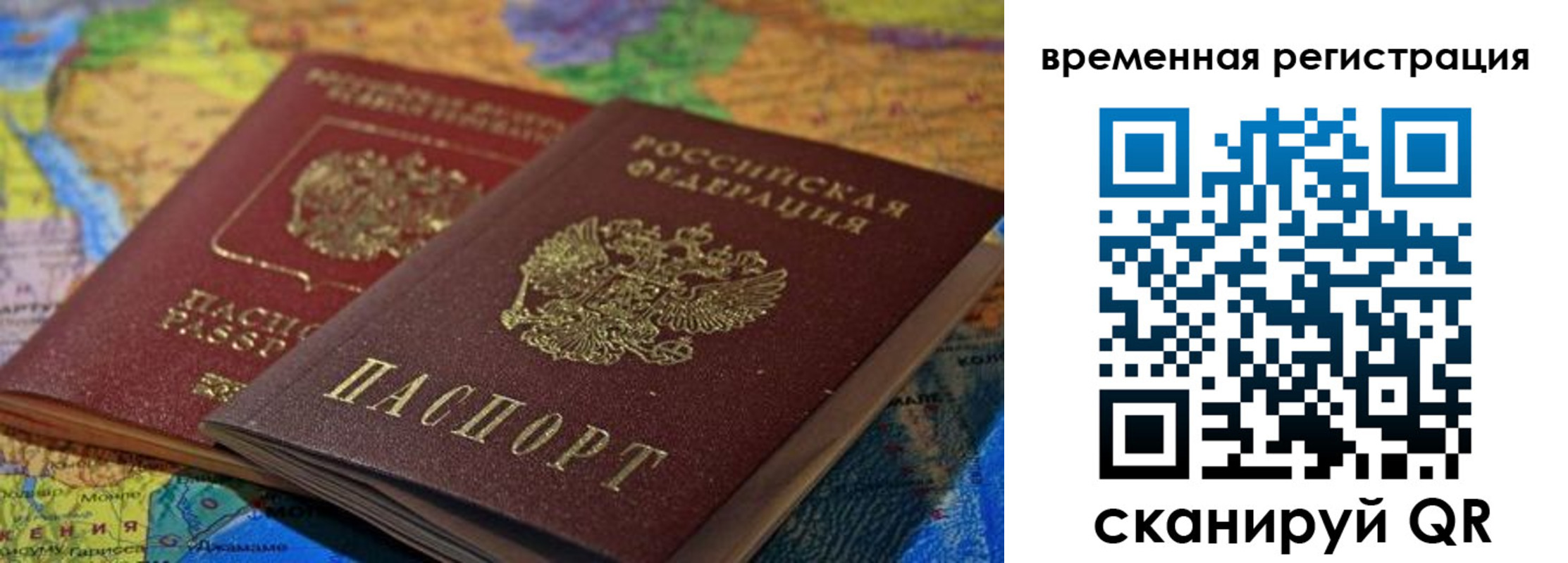 временная регистрация адрес в Чернушке