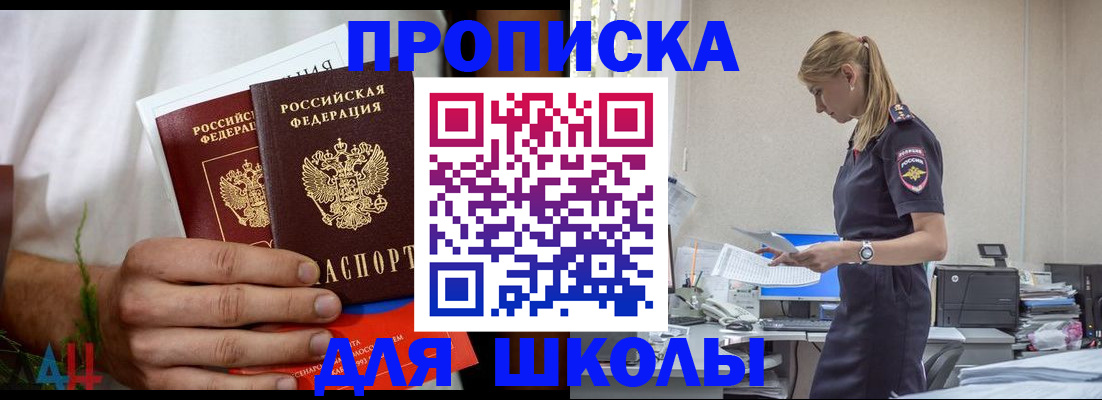 временная регистрация поиск в Чернушке