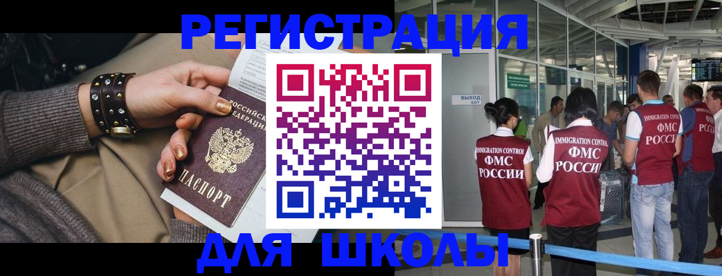 временная регистрация госуслуги в Чернушке