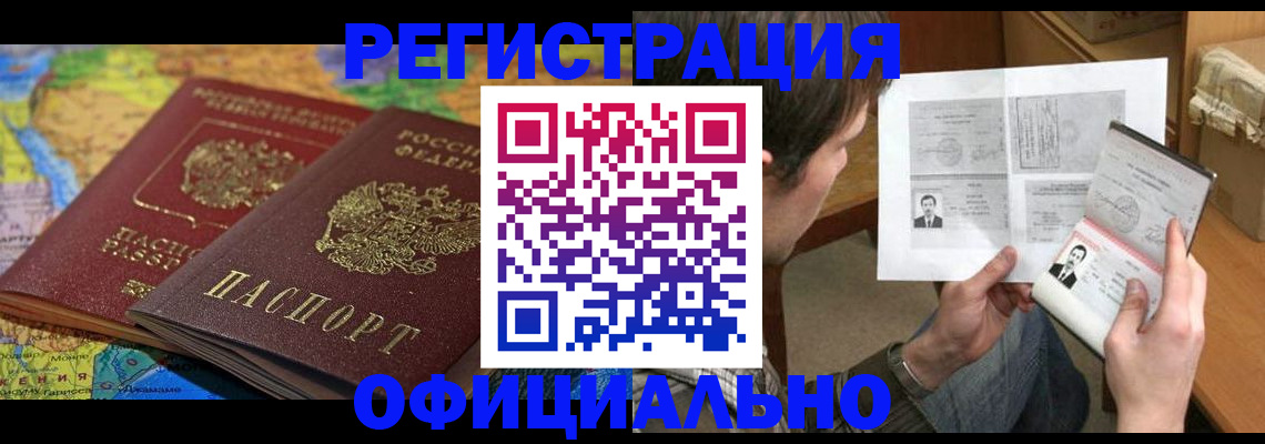 временная регистрация адрес в Чернушке