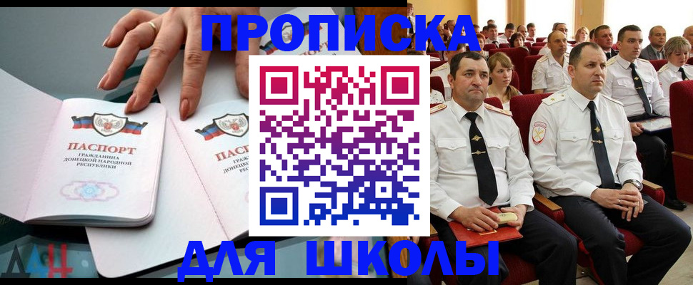 прописка для работы в Чернушке