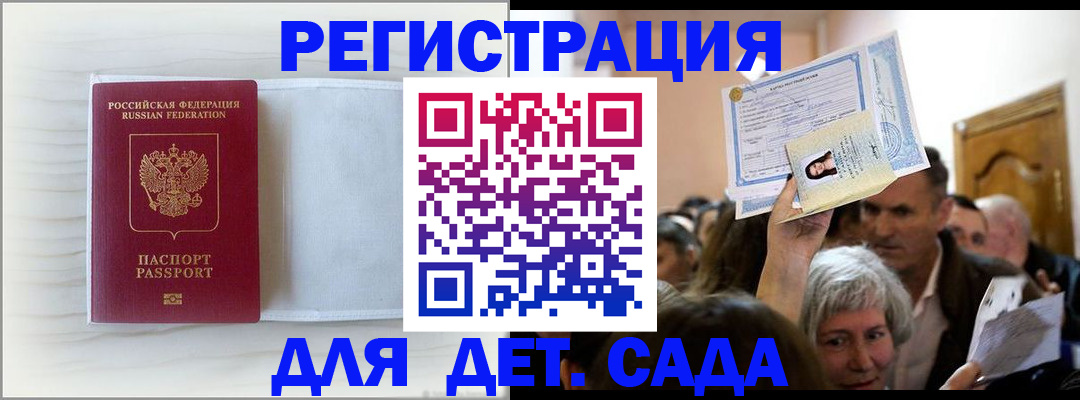 временная регистрация купить в Чернушке