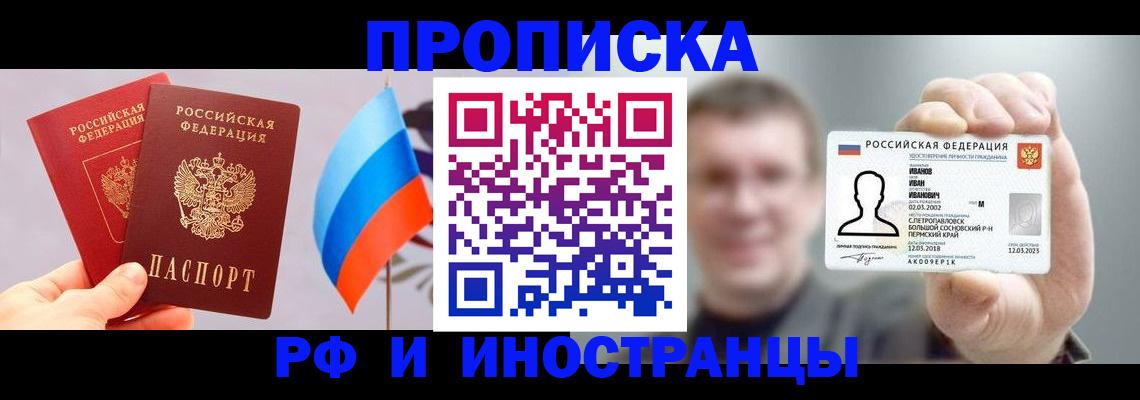 регистрация в Чернушке