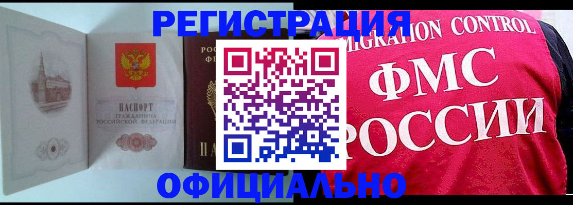 временная регистрация в квартире в Чернушке