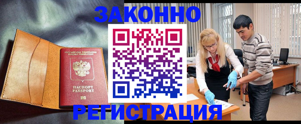прописка поиск в Чернушке